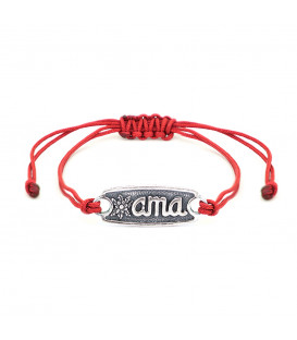 Pulsera Ama Roja de Plata con Acabado Rústico Personalizable